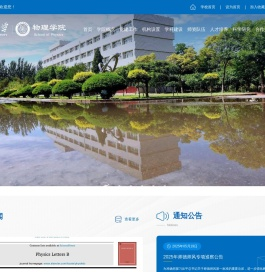 宁夏大学物理学院