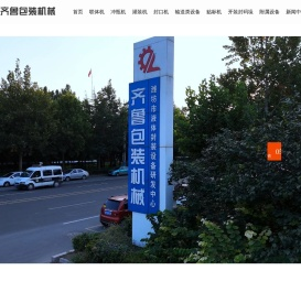 白酒灌装机