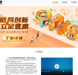 立匠科创