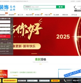 厦门旷匠装饰公司＿厦门中高端知名装修品牌