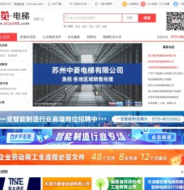 一览电梯