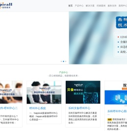 呼叫中心系统及CTI中间件解决方案供应商