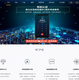 云通讯平台