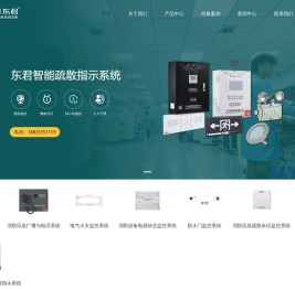 广东东君照明有限公司