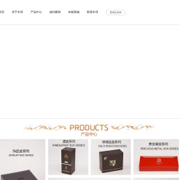 礼品包装盒