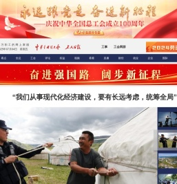 中工网