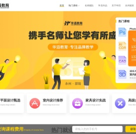 华滔教育