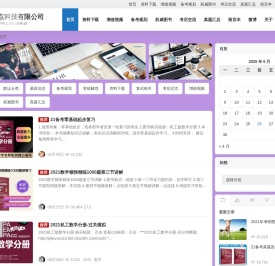 北京知点科技有限公司