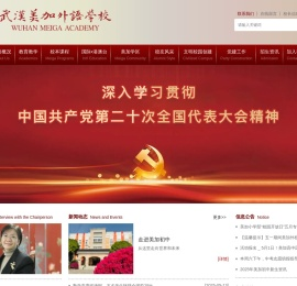 武汉美加外语学校
