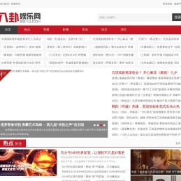八卦娱乐网