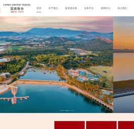国旅文化投资集团股份有限公司