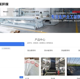 土工膜,复合土工膜,短丝土工布