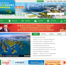 东源县人民政府门户网站