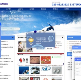 西安友邦企业管理咨询有限公司