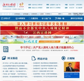 江西文明网