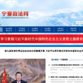 宁夏长安网