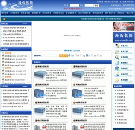 海西数据