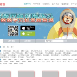好爸爸学习机官网
