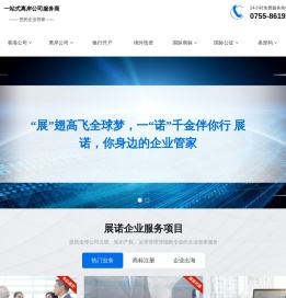 注册香港公司
