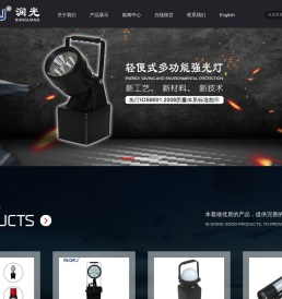 防爆手电筒