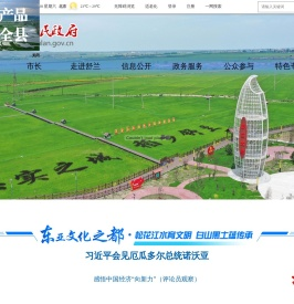 舒兰市人民政府