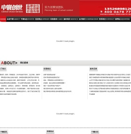 中寰创世(郑州)品牌营销策划公司