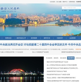 阳新县人民政府