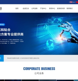 正业科技