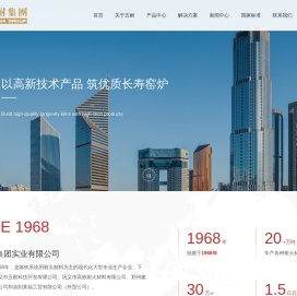 河南五耐集团实业有限公司