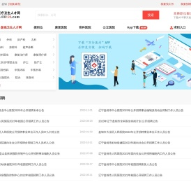 盘锦卫生人才网