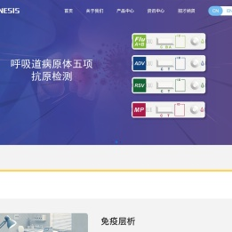 杭州创新生物检控技术有限公司