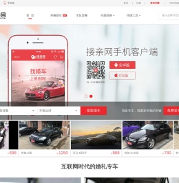 玉林婚庆租车