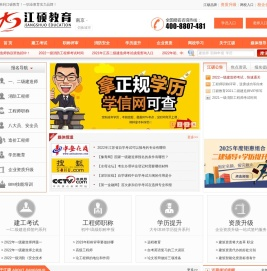 江硕教育