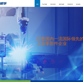 无锡威孚高科技集团股份有限公司