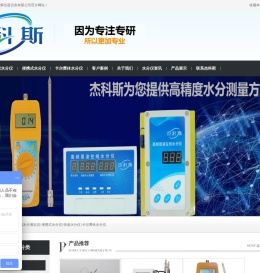 泰州市科丽辉仪器仪表有限公司官网
