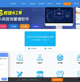 宁波管家婆