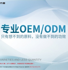 面膜OEM,护肤品OEM加工,骨胶原品牌OEM,护手霜/洗护/化妆品OEM,面膜加工,骨胶原生产