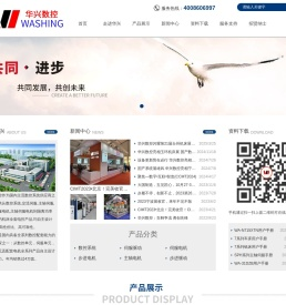 南京华兴数控技术有限公司