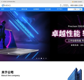 戴尔工作站总代