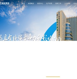 广西现代物流集团