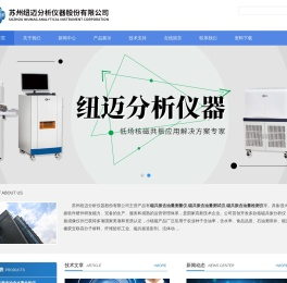 磁共振含油量测量仪,磁共振含油量测试仪,磁共振含油量检测仪