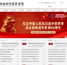 河南牧业经济学院