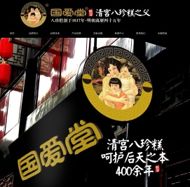 国爱堂官方网站