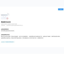 石家庄亚太大酒店