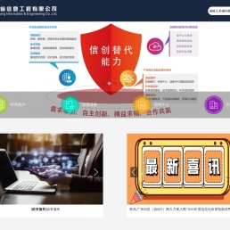 广东省信息工程有限公司