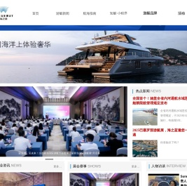 海之蓝游艇官网