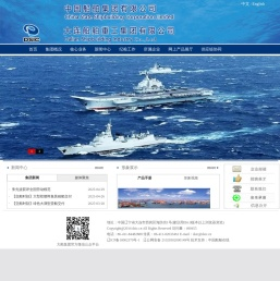 大连船舶重工集团有限公司