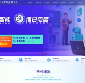 泰州市博日电脑技术学校