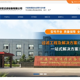 河南权宏过滤设备有限公司