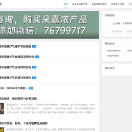 朵嘉浓价目表
